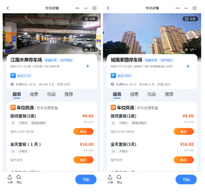 捷順科技 以惠民便民與數(shù)字安全賦能，重慶公租房打造社區(qū)停車資產(chǎn)管理運營新標(biāo)桿