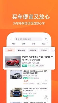 58二手車(chē) v9.6.0 優(yōu)選信息服務(wù)，定義二手車(chē)交易新體驗(yàn)